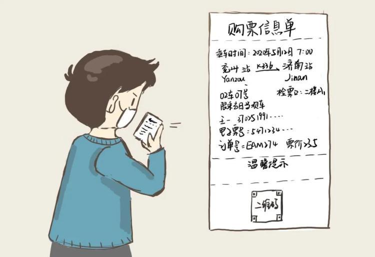 12306APP12306官方手机购票客户端新增不少实用小功能 快来了解一下