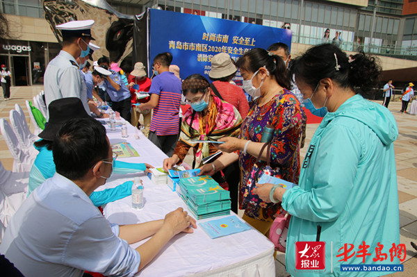 市南区青岛市市南区举办2020年安全生产月总动员