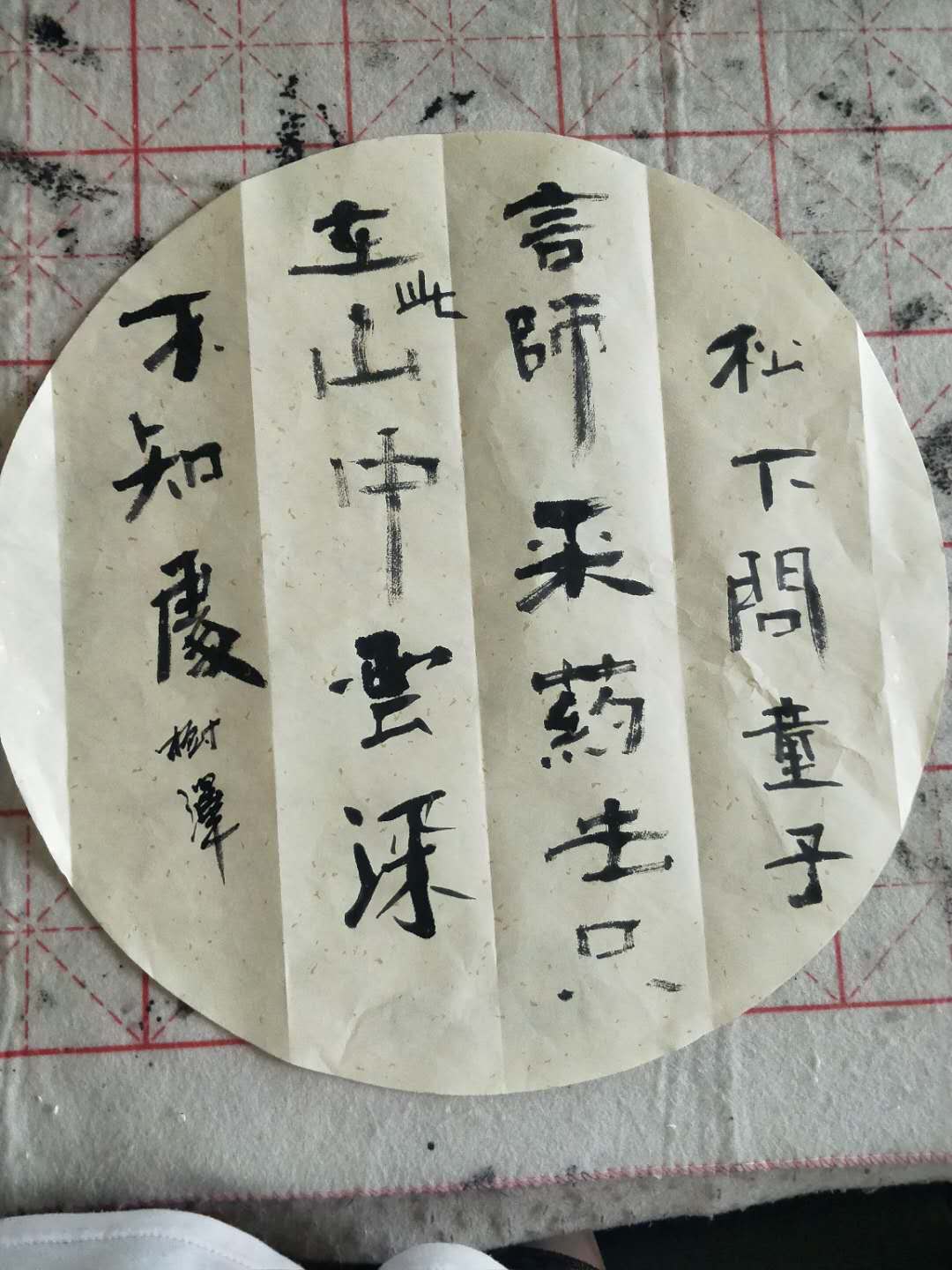 收藏与推荐：潍坊书法家李树泽作品赏析