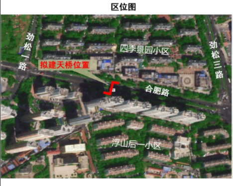 景园市北合肥路四季景园小区附近要建人行天桥 两侧各设垂直电梯