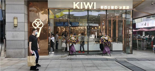 KIWIKIWI：来自新西兰的美味诱惑 跨越10000公里颠覆甜品想象