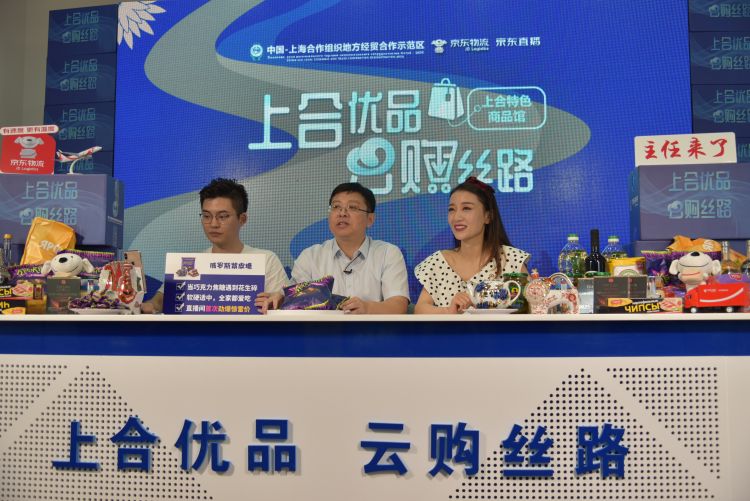 上合青岛上合特色商品馆首次线上直播带货 主任“种草”一个半小时销售115万余元