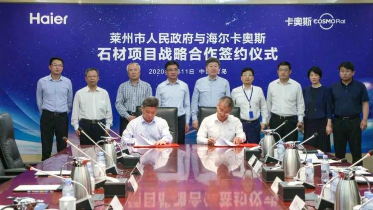 卡奥斯卡奥斯两日五签！这个“青岛造”工业互联网平台缘何越来越火？