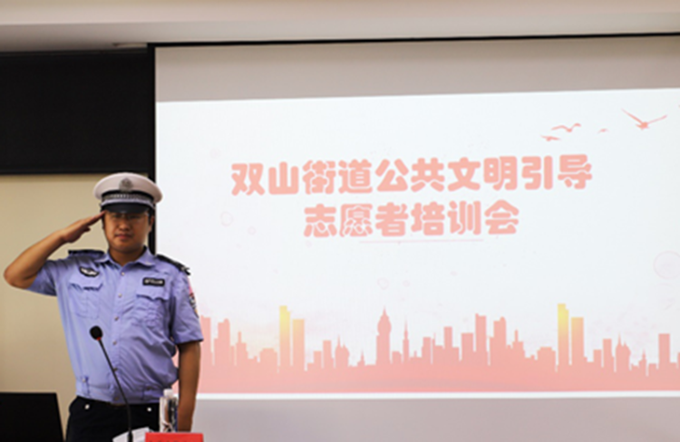 新招给文明引导志愿者“充电” 青岛市北双山街道有新招