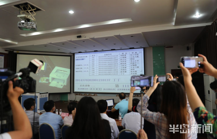 7408青岛市实验初中电脑派位结束 7408人派出544人