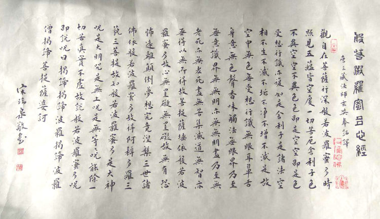 行云流水 隽秀自然——宋瑞泉书法作品欣赏（之一）