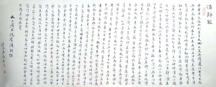 行云流水 隽秀自然——宋瑞泉书法作品欣赏（之二）