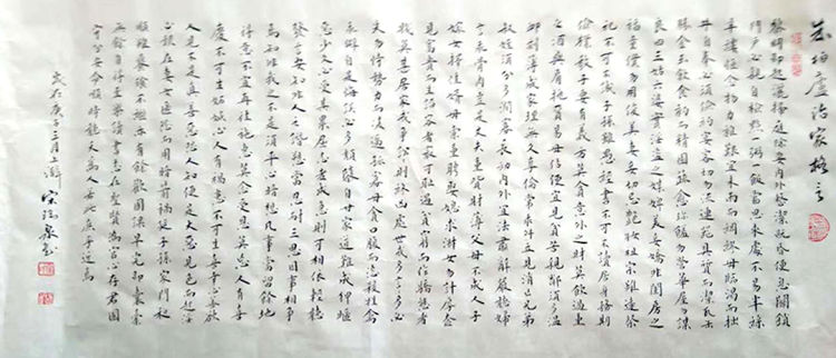 行云流水 隽秀自然——宋瑞泉书法作品欣赏（之二）