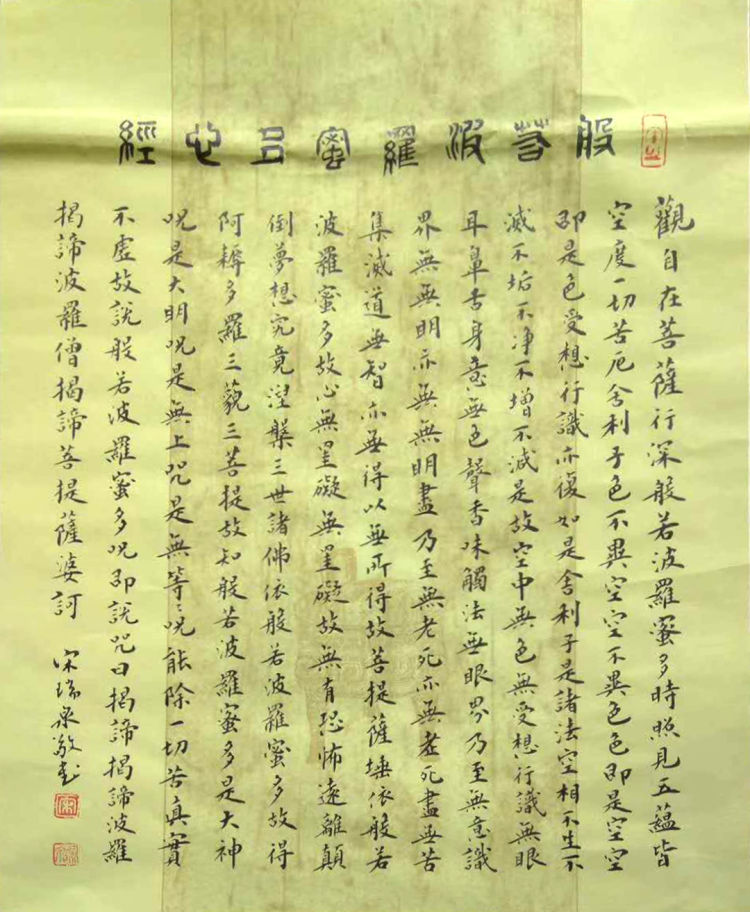 行云流水 隽秀自然——宋瑞泉书法作品欣赏（之二）