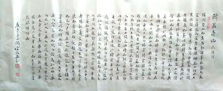 行云流水 隽秀自然——宋瑞泉书法作品欣赏（之二）