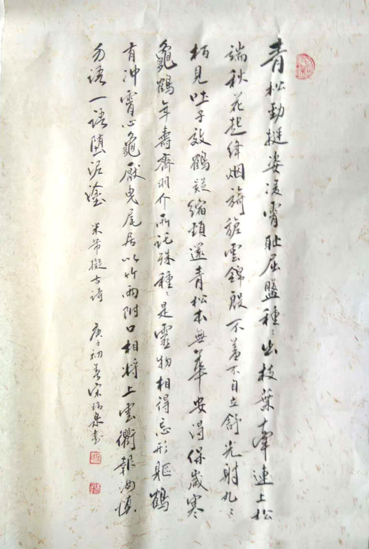 行云流水 隽秀自然——宋瑞泉书法作品欣赏（之二）