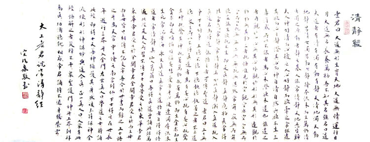 行云流水 隽秀自然——宋瑞泉书法作品欣赏（之二）