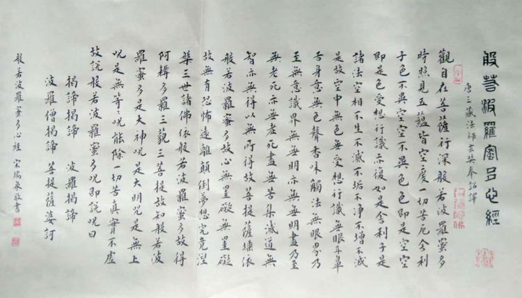 行云流水 隽秀自然——宋瑞泉书法作品欣赏（之二）