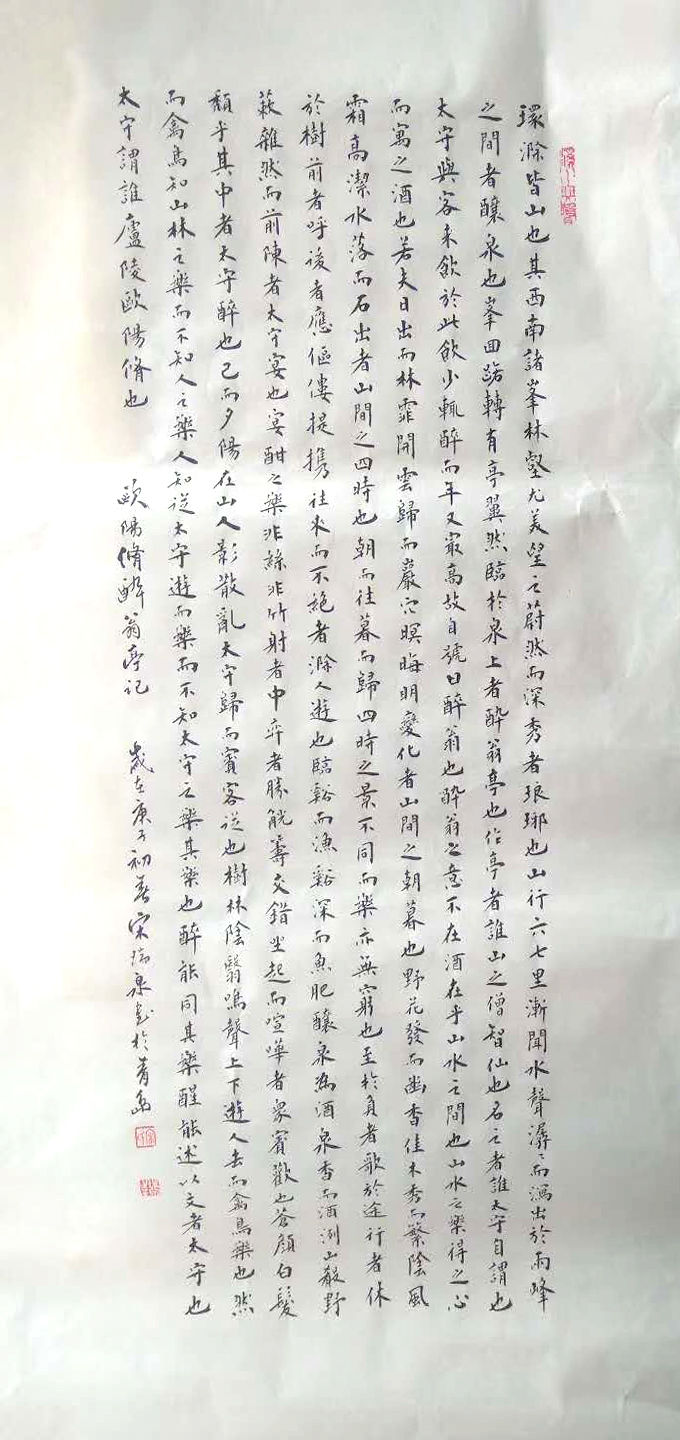 行云流水 隽秀自然——宋瑞泉书法作品欣赏（之二）