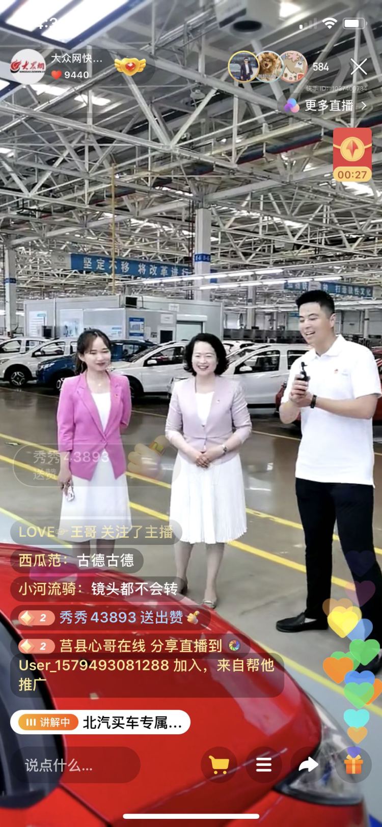 20团委书记变身青岛好物“推荐官” 20辆新能源汽车一抢而空