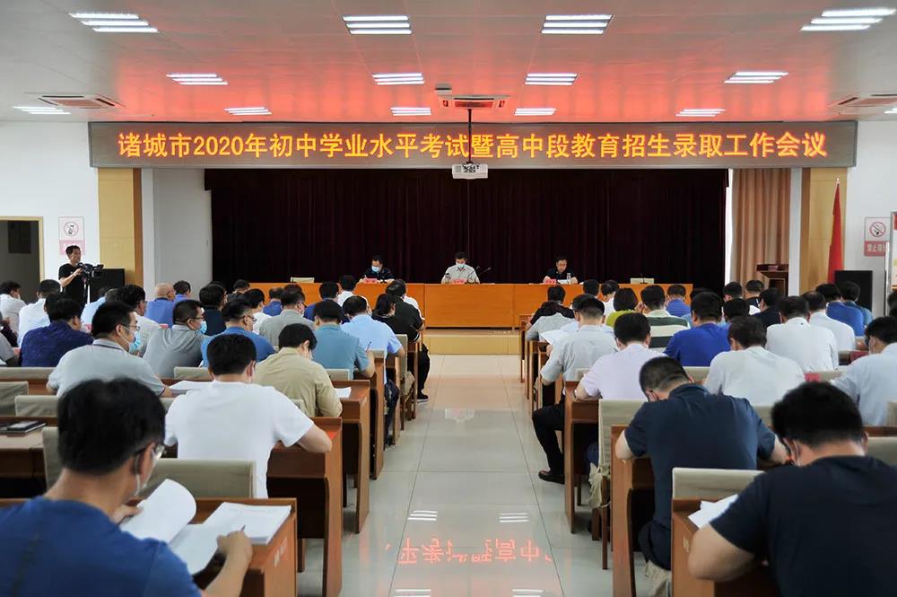 2020年诸城市高中段招生录取政策发布