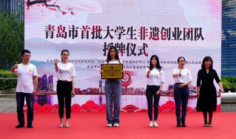 遗人青岛“非遗人”在行动 大学生创业实践为“非遗”代言