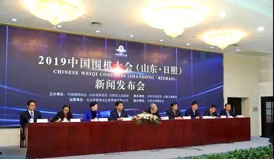 日照诞生围棋甲级队 鲁军住进“大象房屋”