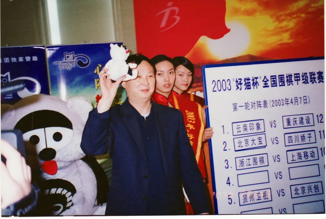 日照诞生围棋甲级队 鲁军住进“大象房屋”