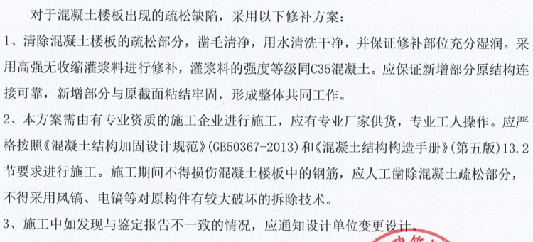 蓝光市北区蓝光黑钻公馆房顶轻轻一戳就掉渣 业主检测后发现水泥不达标