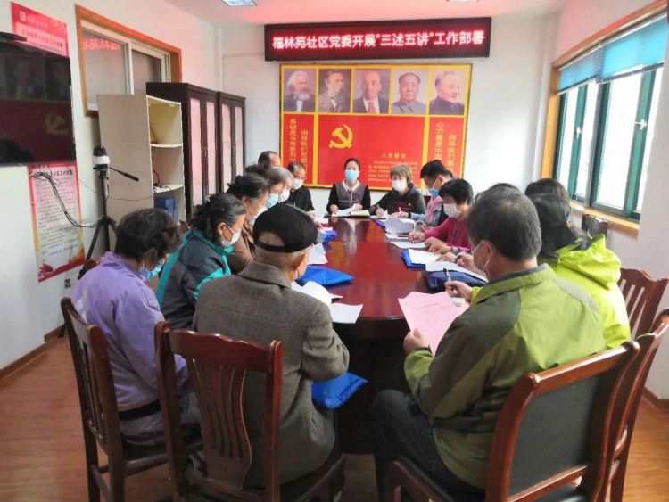 三述李沧区浮山路街道举办“提高协同性”专题“三述”主题党日活动