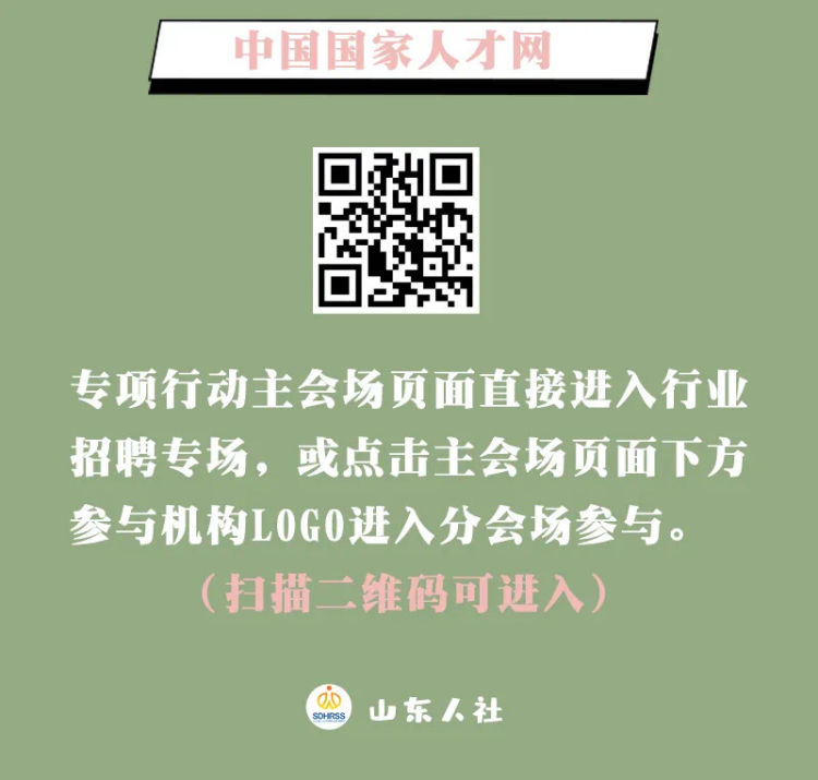 17.817.8万个岗位！国有企业、金融、建筑等专场招聘等你来