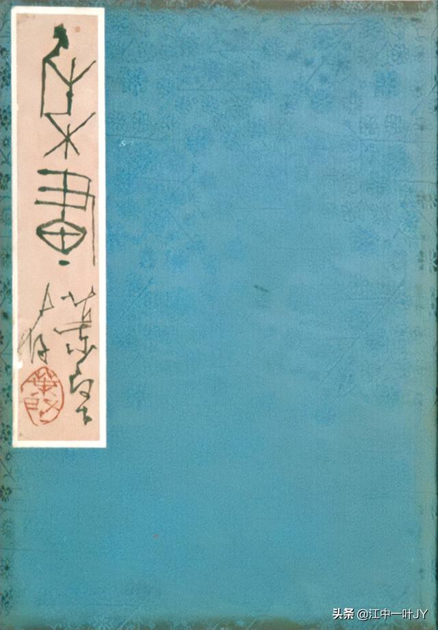 一个长安画派老艺术家的故事（三）：石鲁给我画册页2