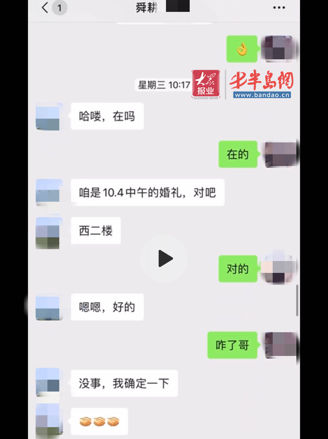 诸城一市民婚宴都通知亲朋好友了 却被舜耕假日酒店“放鸽子”