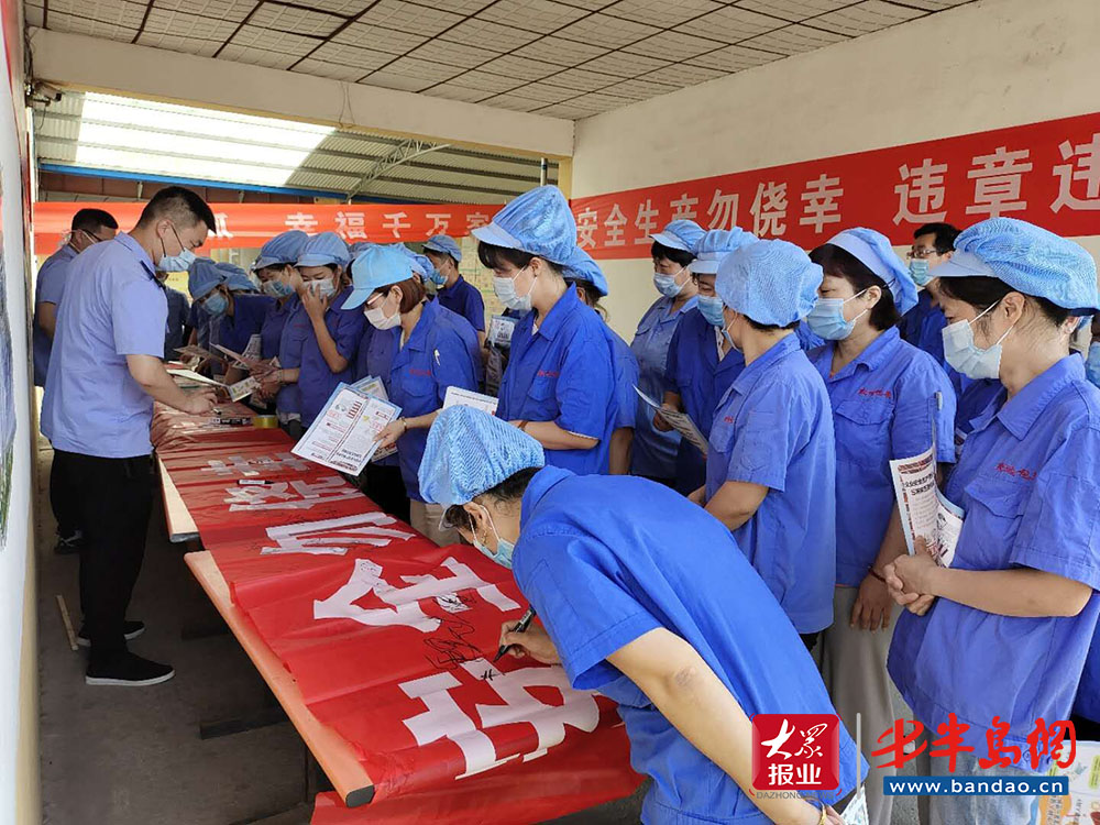 即墨通济街道组织开展安全生产宣传咨询日活动