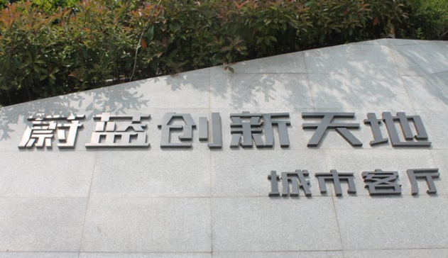 蔚蓝蔚蓝创新天地夜间施工扰民被立案处罚 扬尘土方外运违法行为被叫停