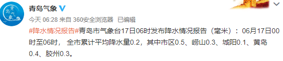 阴雨天送清凉 6月17日青岛阴有小雨市区最高温23℃