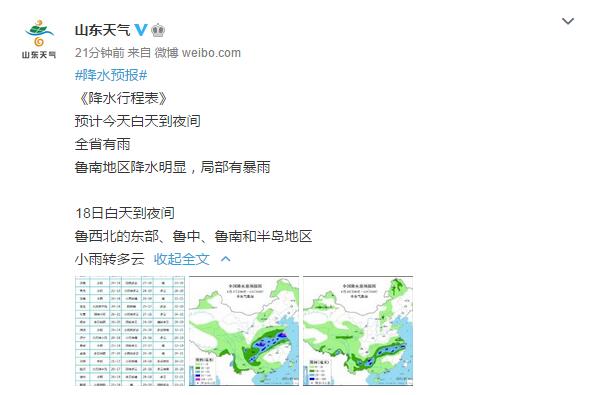 阴雨天送清凉 6月17日青岛阴有小雨市区最高温23℃