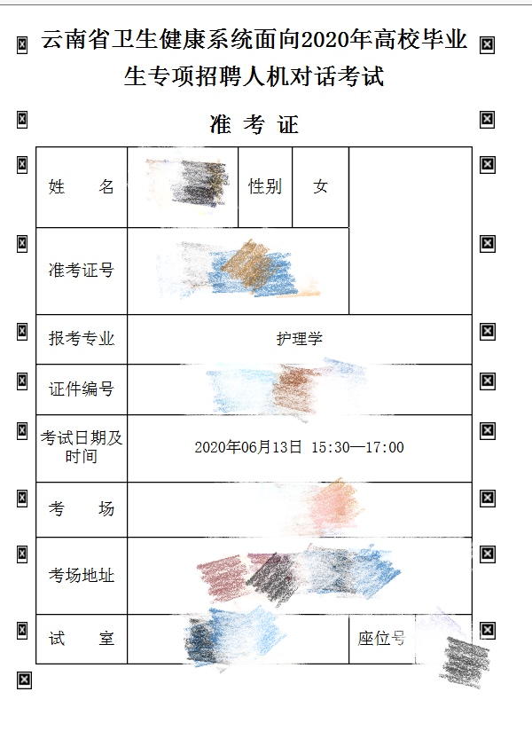 云南多名考生爆料“613专项招聘考试”现江苏省原题 官方回应：委托命题、正调查核实