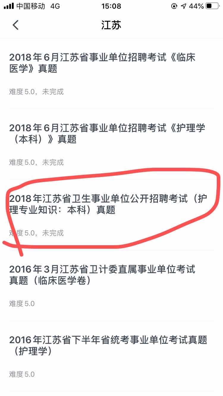 云南多名考生爆料“613专项招聘考试”现江苏省原题 官方回应：委托命题、正调查核实