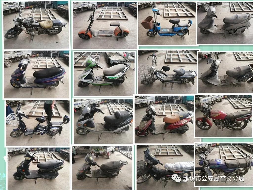 潍坊警方捣毁一盗窃团伙 68辆被盗电动车、摩托车待认领