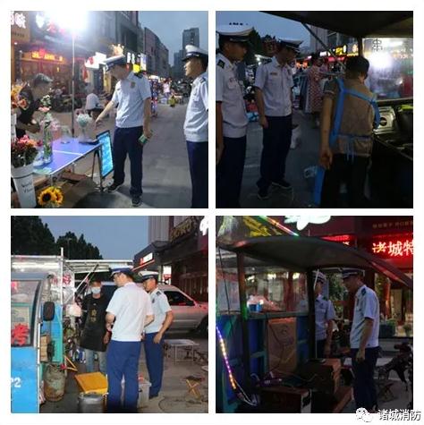 诸城消防全力护航“地摊经济”安全