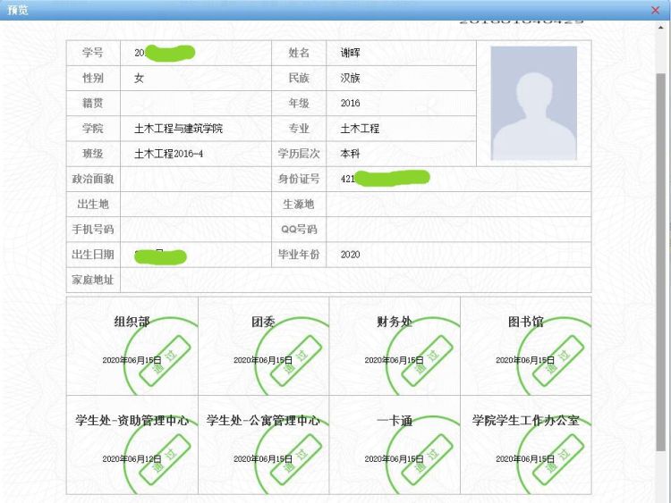 这所山东科技大学试水“云毕业” 学生“真轻松”