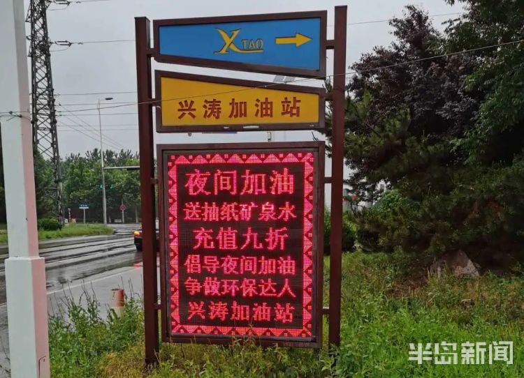 错峰青岛车主又能省钱了 错峰加油一大波优惠等着你