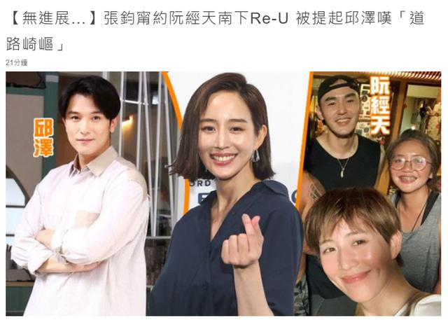 「」张钧甯邱泽关系扑朔迷离 女神却与阮经天旧地重游打得火热