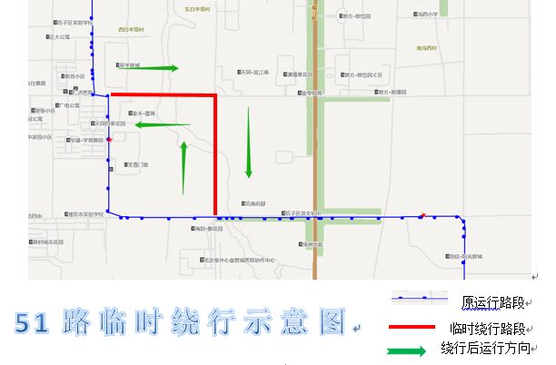 受修路影响，潍坊51路公交局部走向临时调整