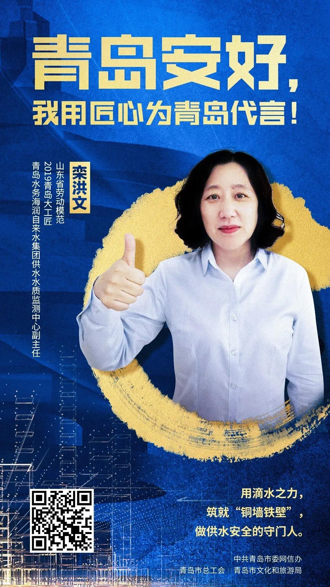 用信念和坚守践行工匠精神 听青岛工匠诉说他们的故事