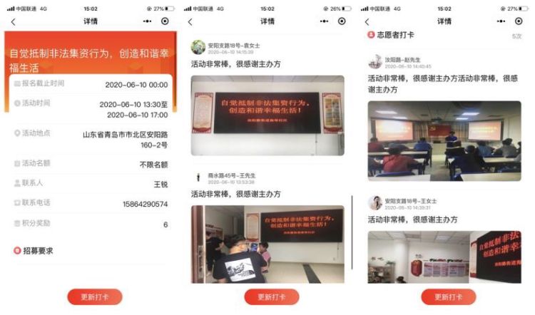 专题讲座市北区洛阳路街道举办防范非法集资专题讲座