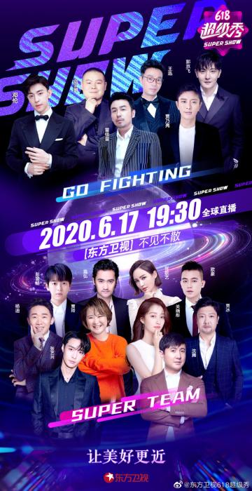 当晚会变成直播带货 各大卫视“6.18”比拼都出了哪些奇招？