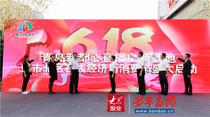 市北区打造北方在线经济新消费发展高地
