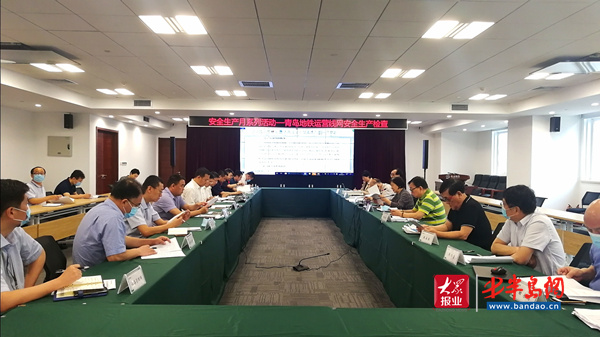 青岛市交通运输局：开展地铁运营线网安全生产检查