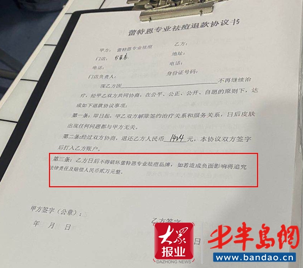 花了5000元做祛痘没效果室内还脏乱差？ 蕾特恩：顾客吃霸王餐