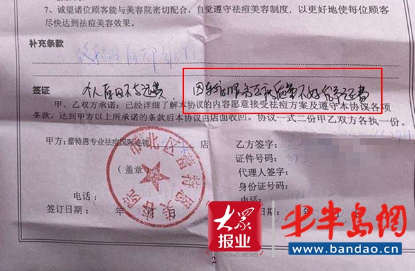 花了5000元做祛痘没效果室内还脏乱差？ 蕾特恩：顾客吃霸王餐