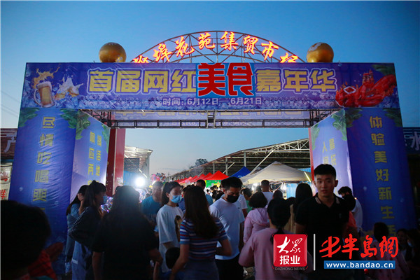 城阳的夜有温度更迷人 农村社区也能搞好夜经济