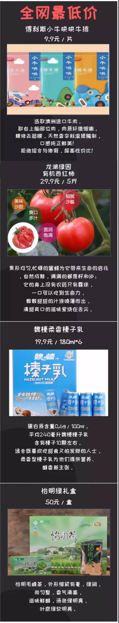 正在直播！局长为您“种草”诸城好物，还有抽奖福利，快来抢购吧！
