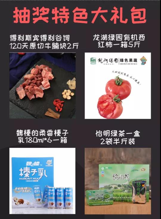 正在直播！局长为您“种草”诸城好物，还有抽奖福利，快来抢购吧！